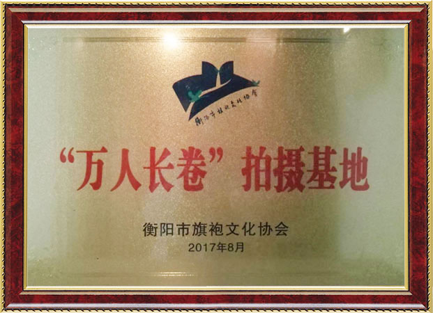 衡陽品牌推廣,活動策劃,商務(wù)慶典,衡陽市蒸湘區(qū)銘星文化傳媒中心