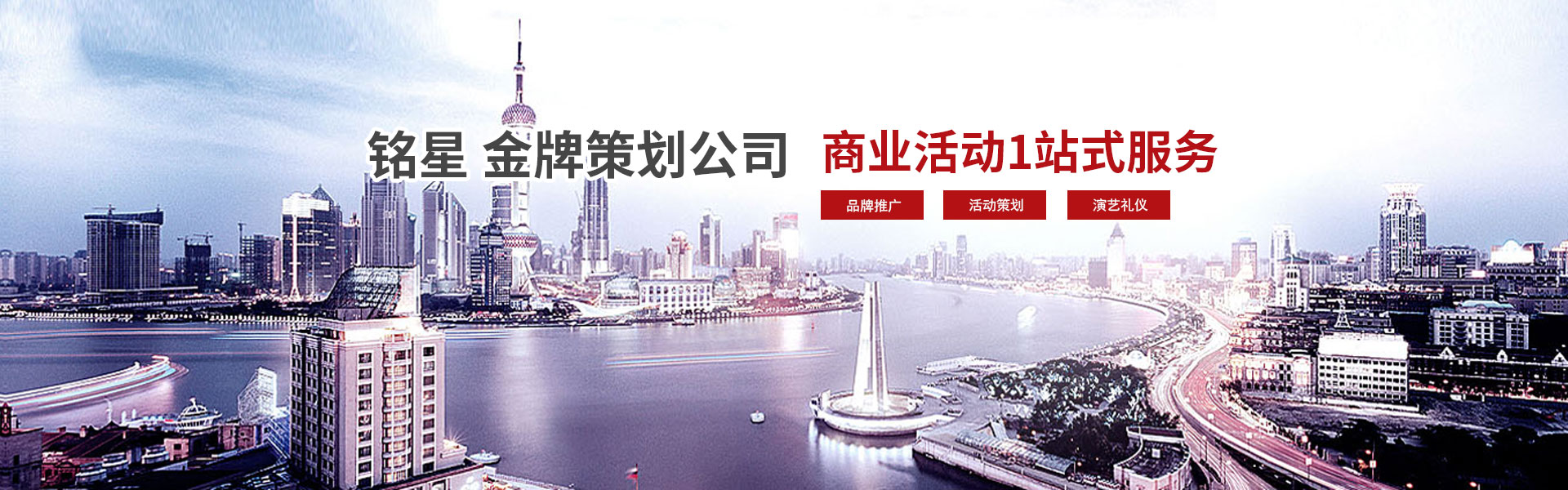 衡陽(yáng)銘星品牌策劃有限公司—知名品牌值得信賴(lài)